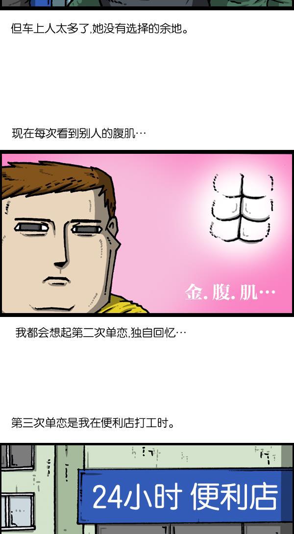 最快更新的心灵的声音韩漫全集-[第1128话] 单恋无删减无遮挡章节图片 