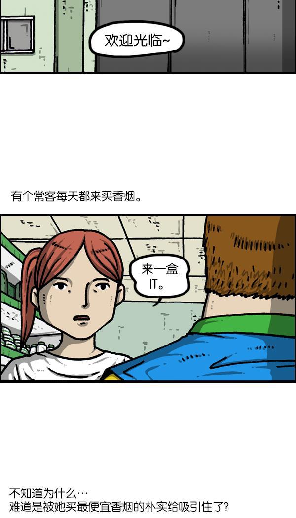 最快更新的心灵的声音韩漫全集-[第1128话] 单恋无删减无遮挡章节图片 