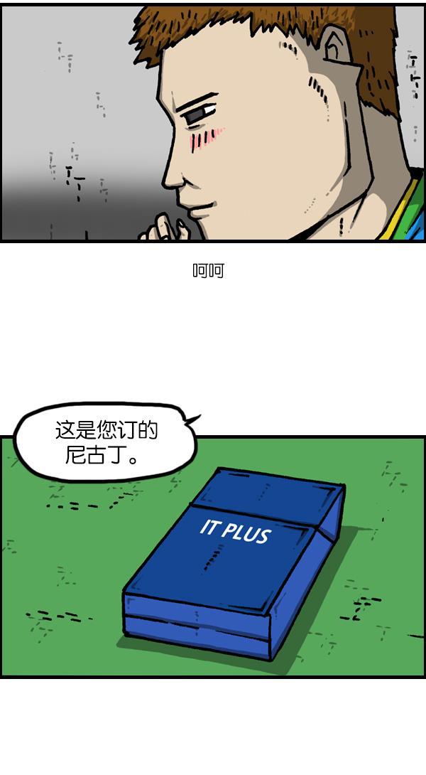 最快更新的心灵的声音韩漫全集-[第1128话] 单恋无删减无遮挡章节图片 
