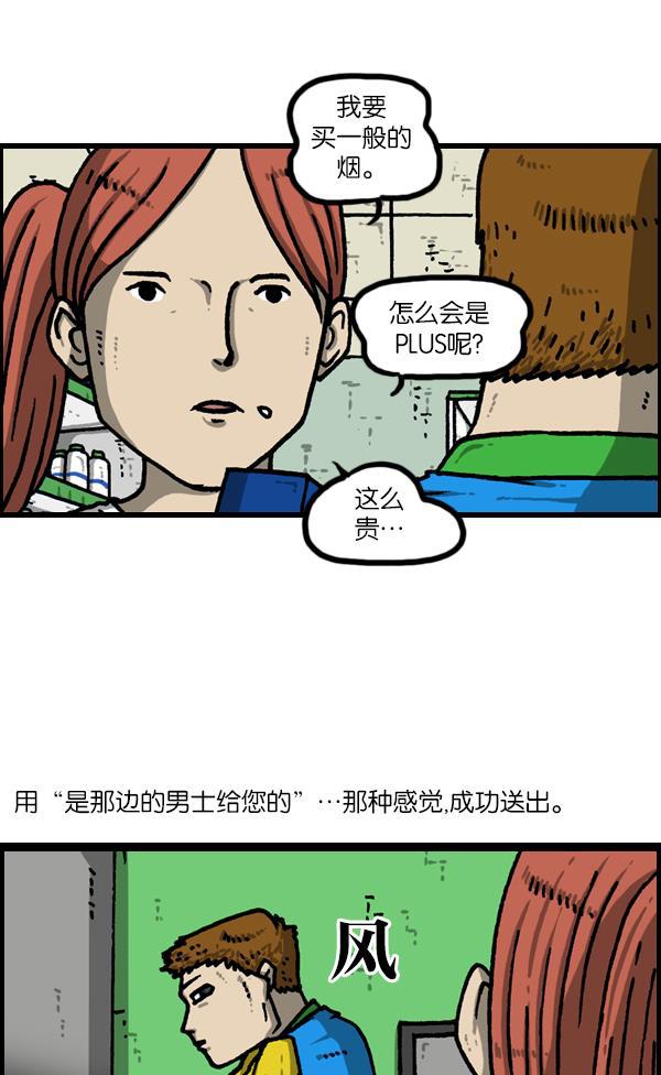 最快更新的心灵的声音韩漫全集-[第1128话] 单恋无删减无遮挡章节图片 