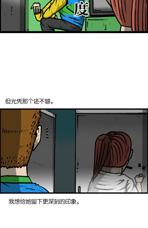 最快更新的心灵的声音韩漫全集-[第1128话] 单恋无删减无遮挡章节图片 