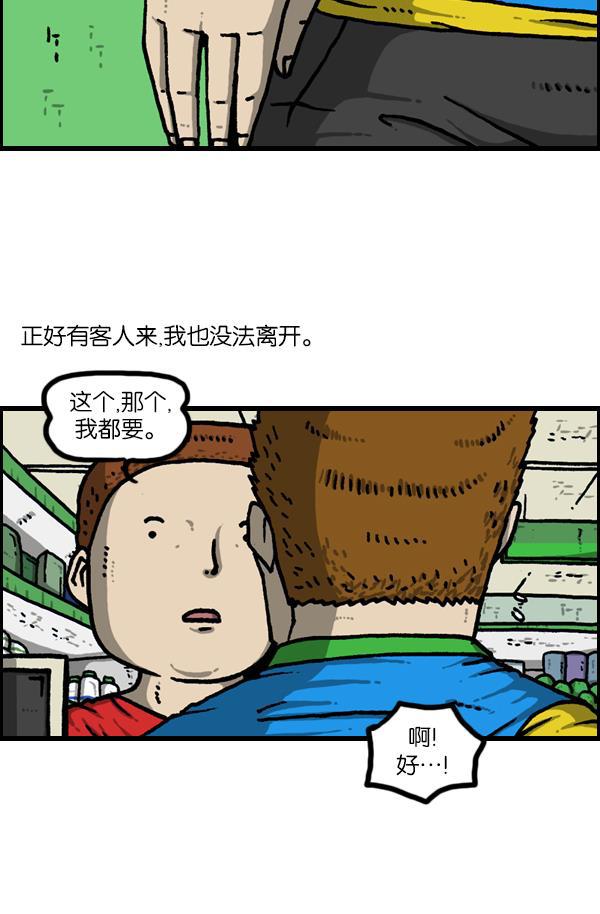 最快更新的心灵的声音韩漫全集-[第1128话] 单恋无删减无遮挡章节图片 