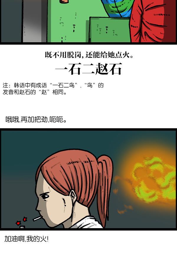 最快更新的心灵的声音韩漫全集-[第1128话] 单恋无删减无遮挡章节图片 