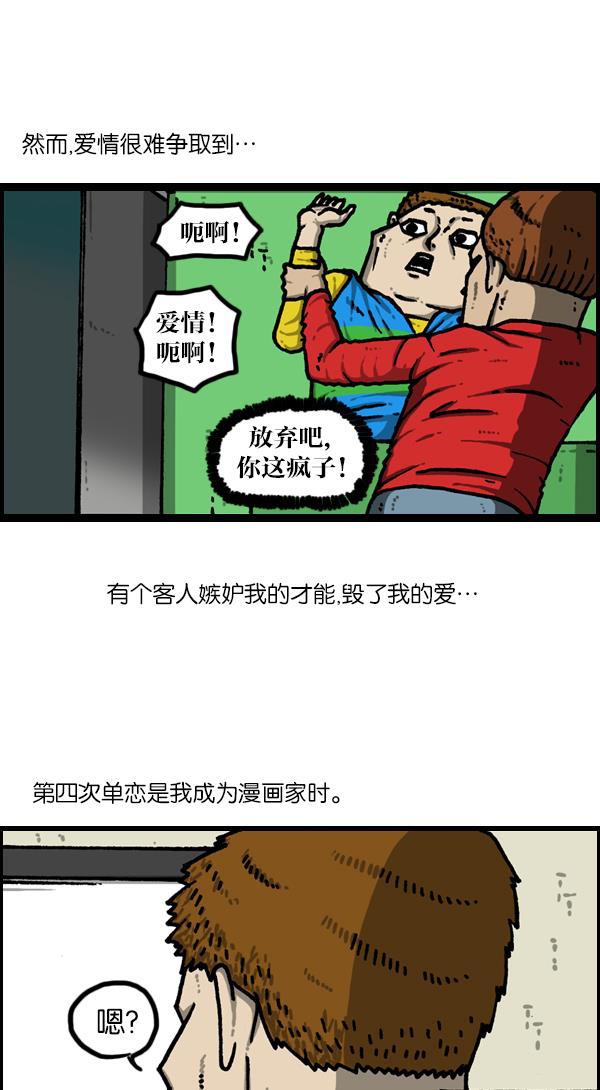 最快更新的心灵的声音韩漫全集-[第1128话] 单恋无删减无遮挡章节图片 