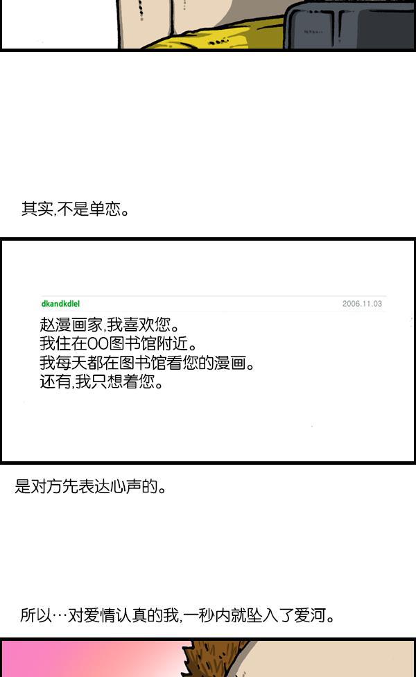 最快更新的心灵的声音韩漫全集-[第1128话] 单恋无删减无遮挡章节图片 