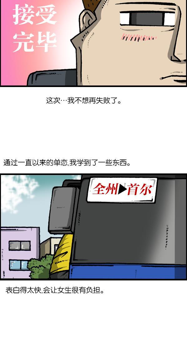 最快更新的心灵的声音韩漫全集-[第1128话] 单恋无删减无遮挡章节图片 