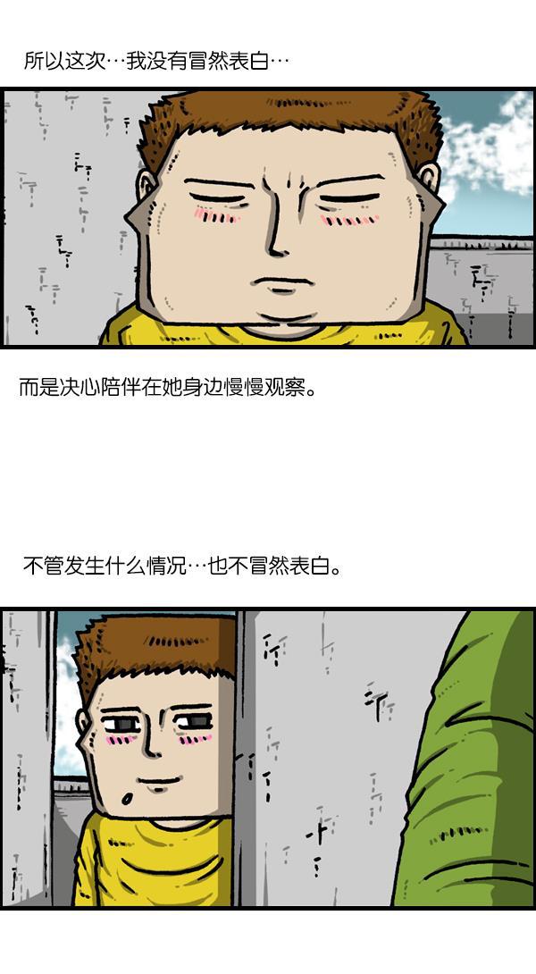 最快更新的心灵的声音韩漫全集-[第1128话] 单恋无删减无遮挡章节图片 