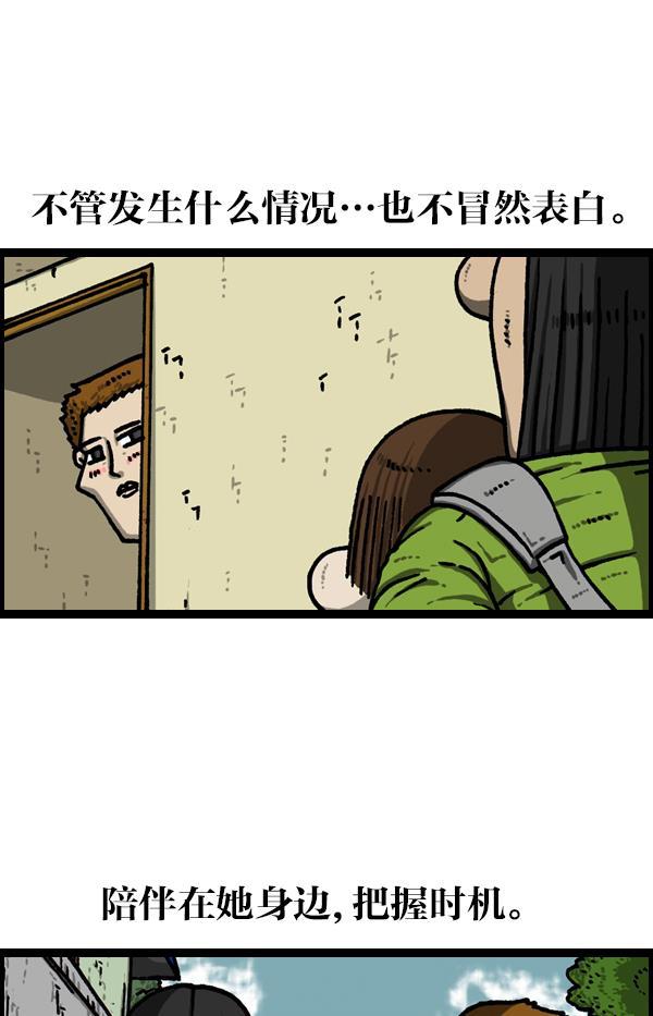 最快更新的心灵的声音韩漫全集-[第1128话] 单恋无删减无遮挡章节图片 