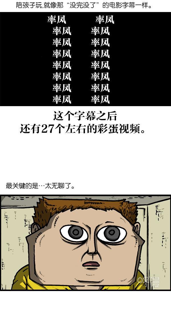 樱兰高校男公关部漫画-[第1129话] 真的藏起来全彩韩漫标签