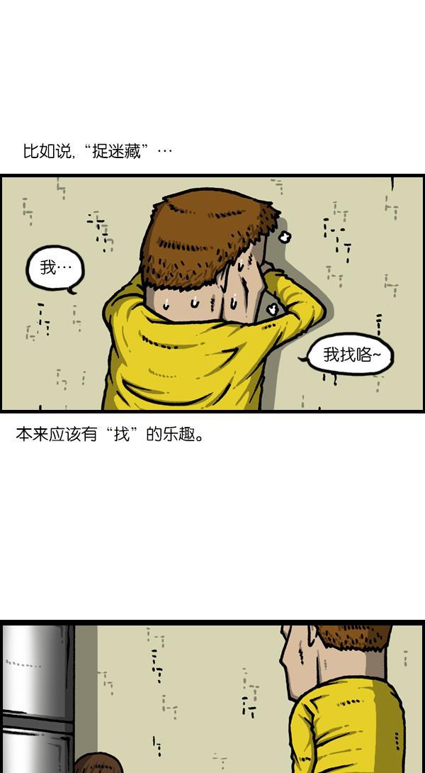 最快更新的心灵的声音韩漫全集-[第1129话] 真的藏起来无删减无遮挡章节图片 