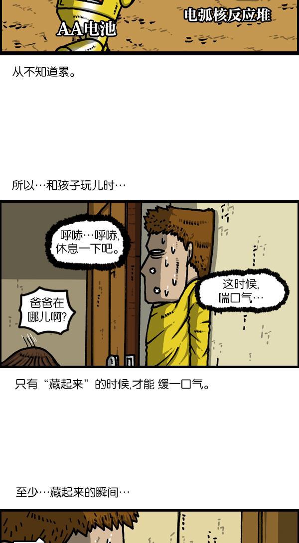 最快更新的心灵的声音韩漫全集-[第1129话] 真的藏起来无删减无遮挡章节图片 