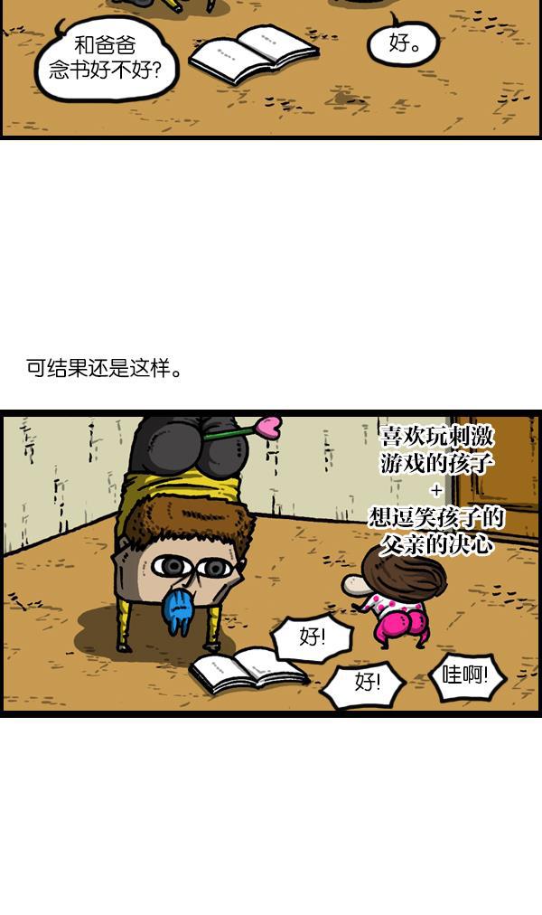 最快更新的心灵的声音韩漫全集-[第1129话] 真的藏起来无删减无遮挡章节图片 