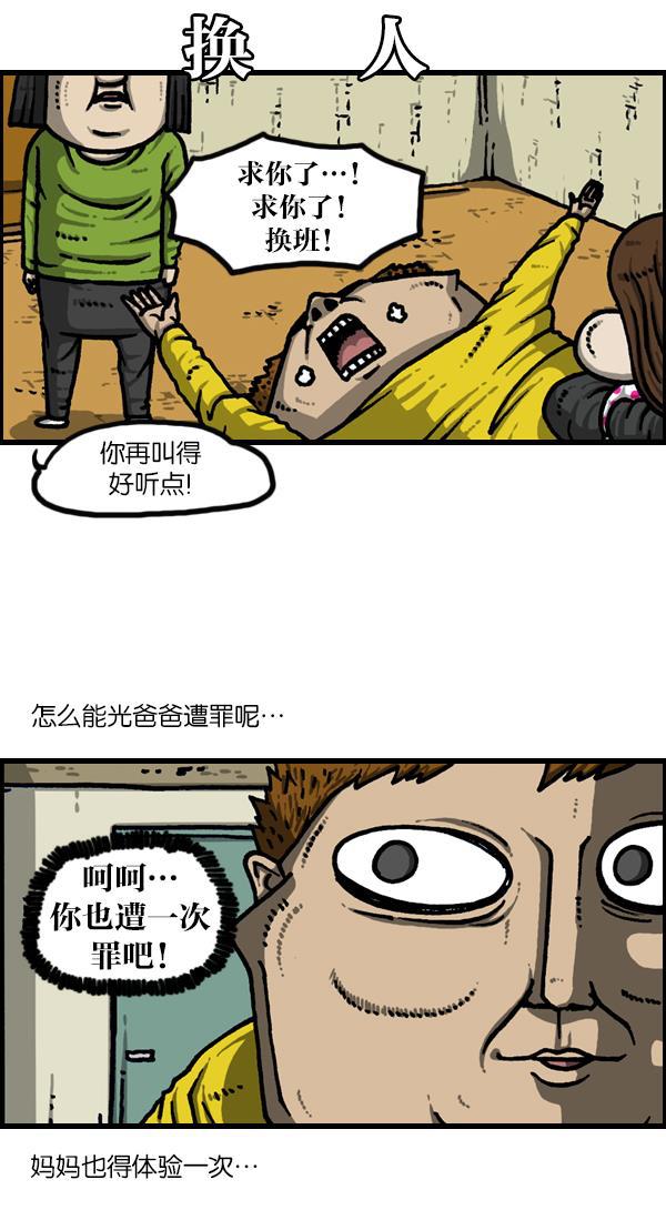 最快更新的心灵的声音韩漫全集-[第1129话] 真的藏起来无删减无遮挡章节图片 