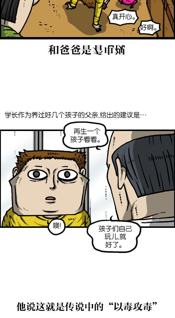 最快更新的心灵的声音韩漫全集-[第1129话] 真的藏起来无删减无遮挡章节图片 