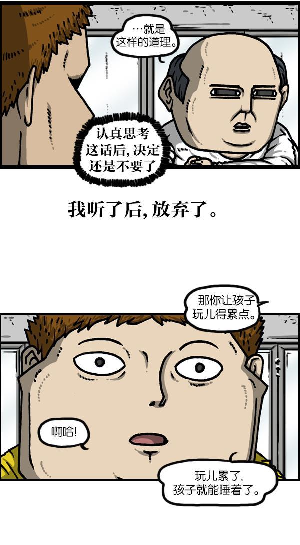 最快更新的心灵的声音韩漫全集-[第1129话] 真的藏起来无删减无遮挡章节图片 