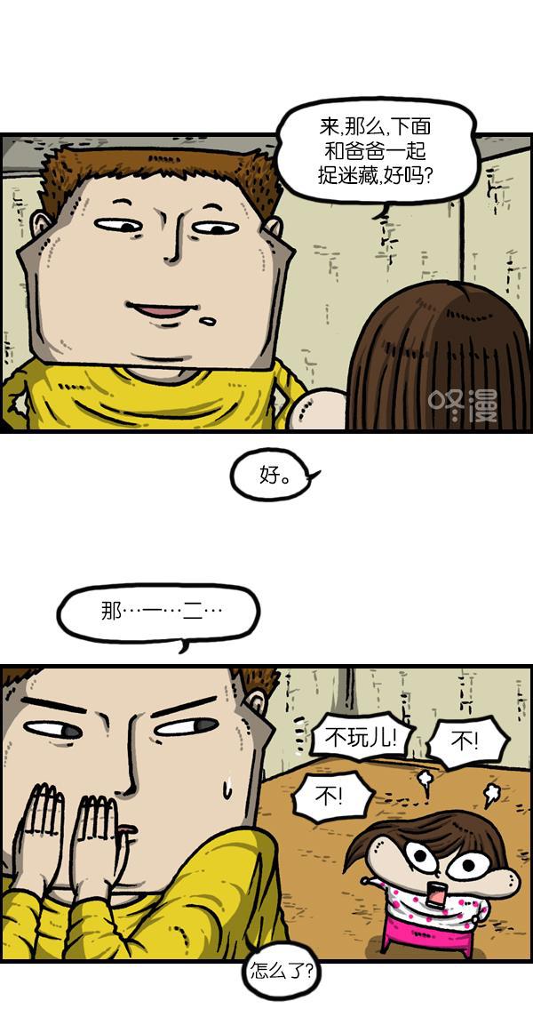 最快更新的心灵的声音韩漫全集-[第1129话] 真的藏起来无删减无遮挡章节图片 