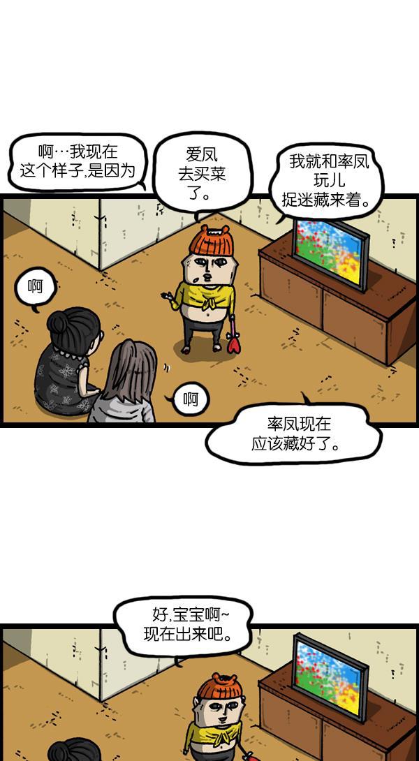 最快更新的心灵的声音韩漫全集-[第1129话] 真的藏起来无删减无遮挡章节图片 