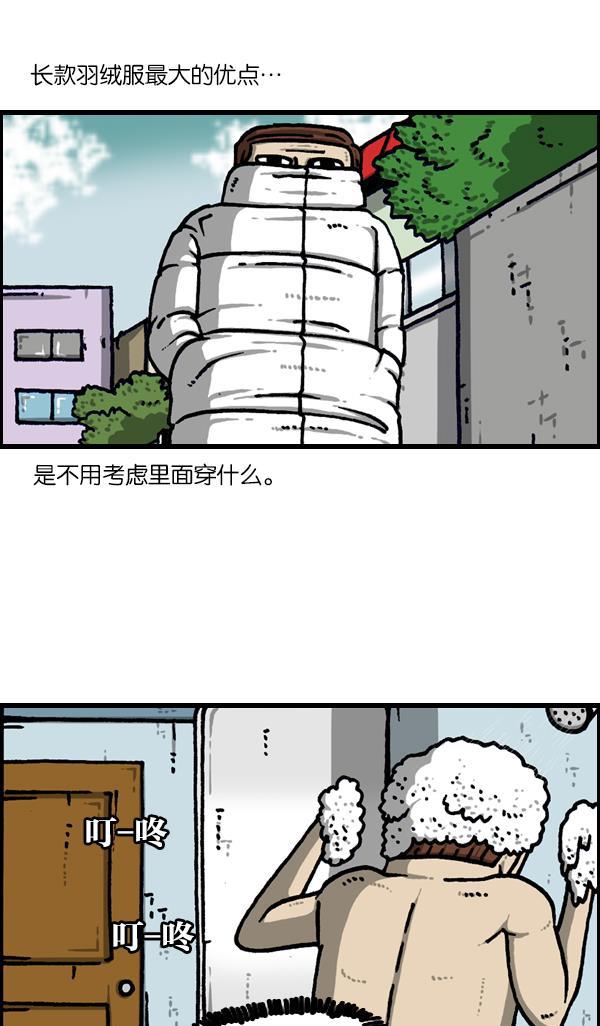 最快更新的心灵的声音韩漫全集-[第1130话] 长款羽绒服无删减无遮挡章节图片 