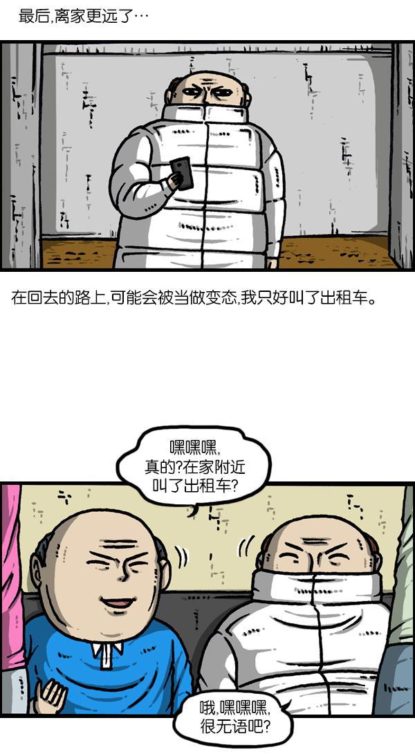最快更新的心灵的声音韩漫全集-[第1130话] 长款羽绒服无删减无遮挡章节图片 