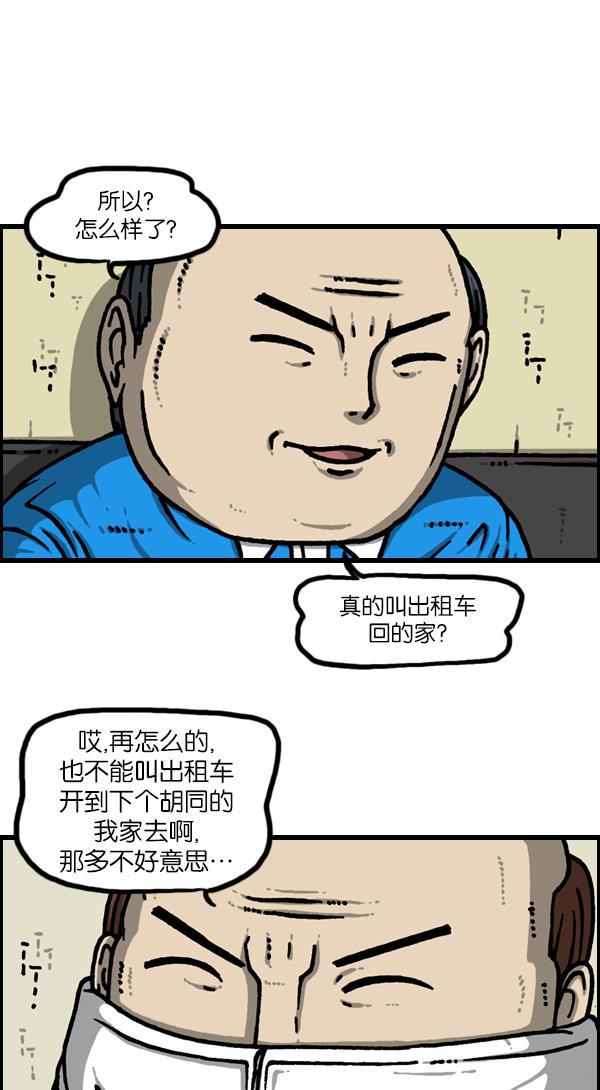 最快更新的心灵的声音韩漫全集-[第1130话] 长款羽绒服无删减无遮挡章节图片 