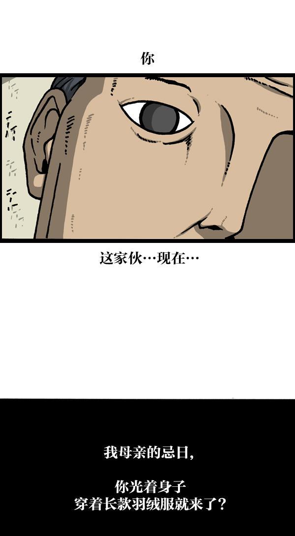 最快更新的心灵的声音韩漫全集-[第1130话] 长款羽绒服无删减无遮挡章节图片 