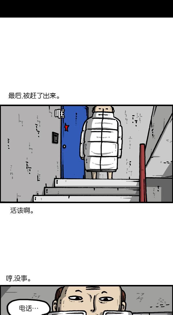 最快更新的心灵的声音韩漫全集-[第1130话] 长款羽绒服无删减无遮挡章节图片 