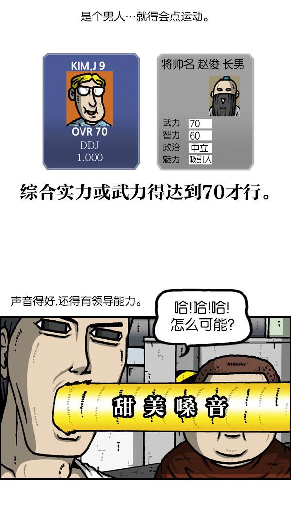 樱兰高校男公关部漫画-[第1132话] 第一次有男人气概全彩韩漫标签