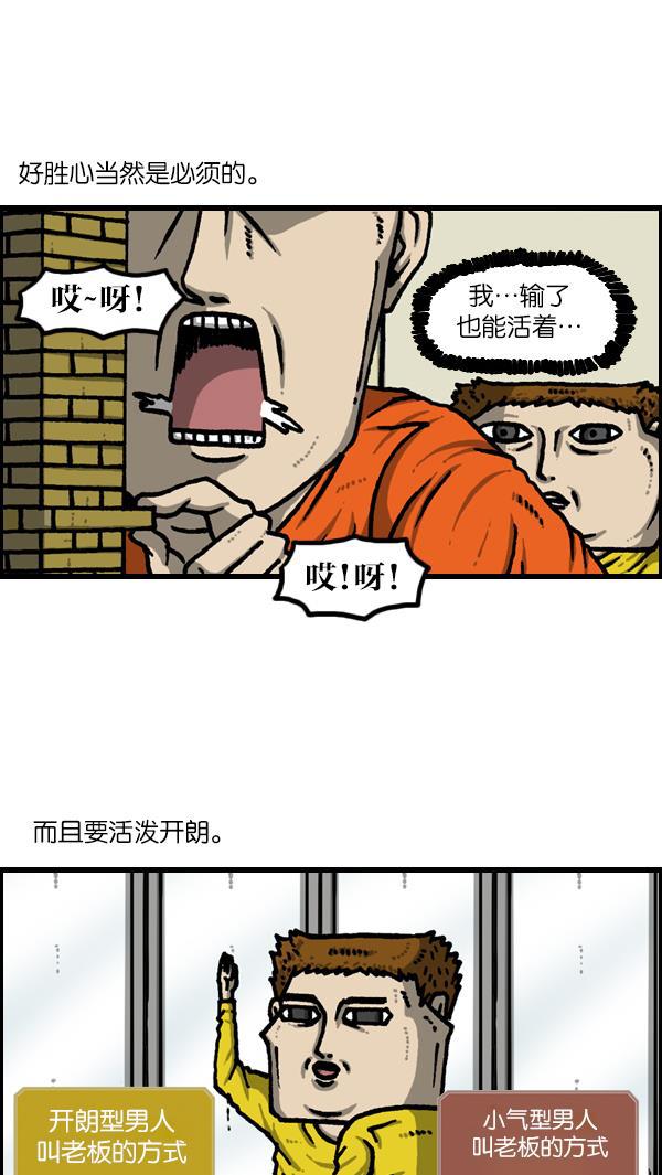 樱兰高校男公关部漫画-[第1132话] 第一次有男人气概全彩韩漫标签