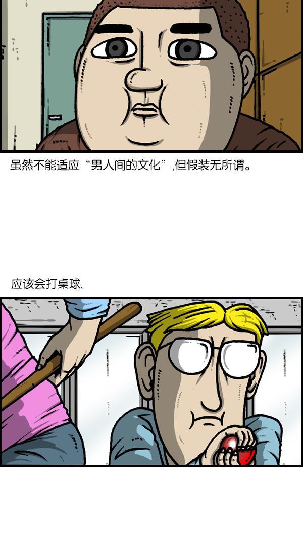 最快更新的心灵的声音韩漫全集-[第1132话] 第一次有男人气概无删减无遮挡章节图片 