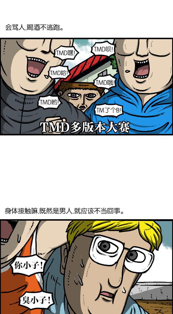 最快更新的心灵的声音韩漫全集-[第1132话] 第一次有男人气概无删减无遮挡章节图片 