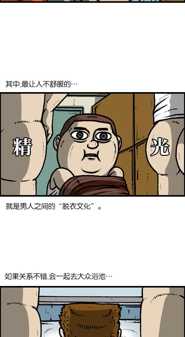 最快更新的心灵的声音韩漫全集-[第1132话] 第一次有男人气概无删减无遮挡章节图片 