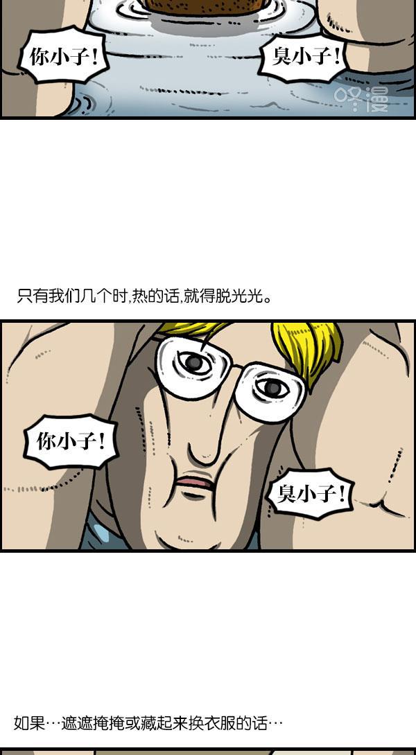 最快更新的心灵的声音韩漫全集-[第1132话] 第一次有男人气概无删减无遮挡章节图片 