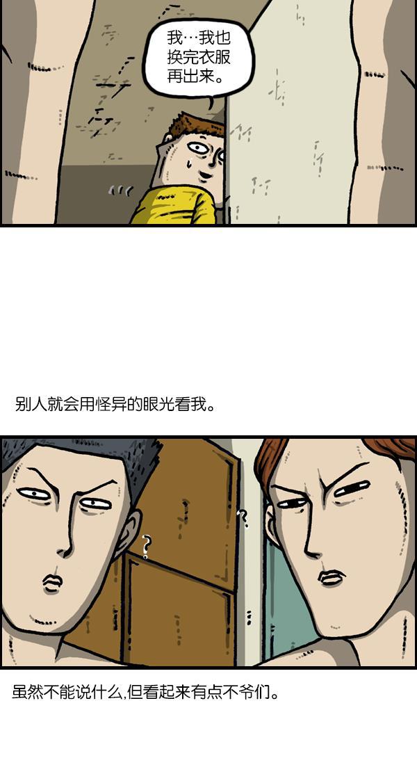 最快更新的心灵的声音韩漫全集-[第1132话] 第一次有男人气概无删减无遮挡章节图片 