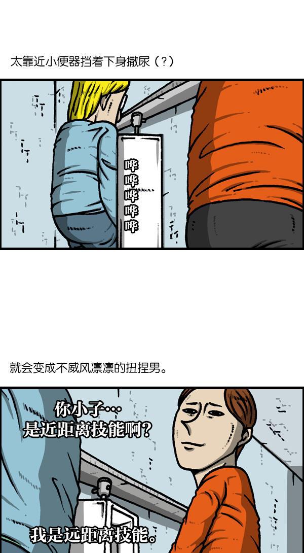 最快更新的心灵的声音韩漫全集-[第1132话] 第一次有男人气概无删减无遮挡章节图片 