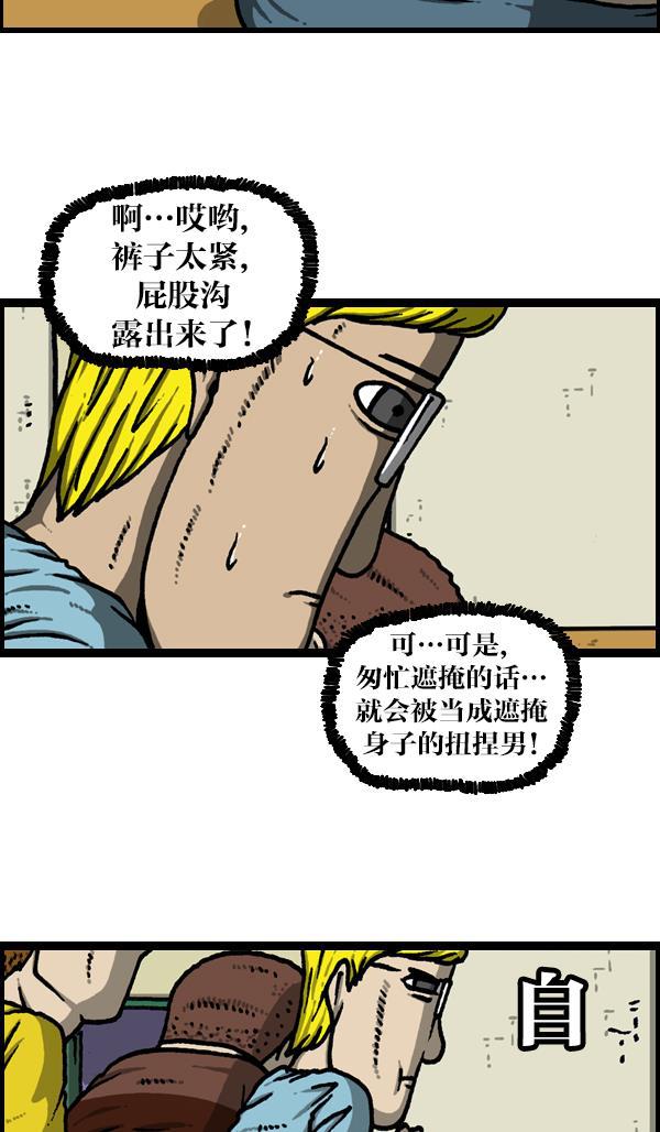 最快更新的心灵的声音韩漫全集-[第1132话] 第一次有男人气概无删减无遮挡章节图片 