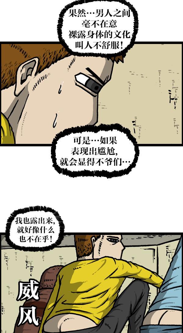 最快更新的心灵的声音韩漫全集-[第1132话] 第一次有男人气概无删减无遮挡章节图片 