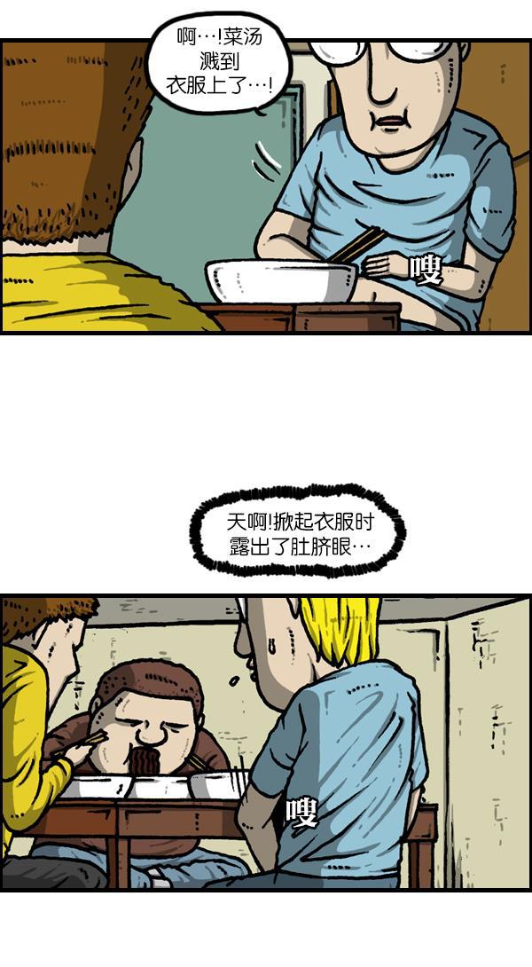 最快更新的心灵的声音韩漫全集-[第1132话] 第一次有男人气概无删减无遮挡章节图片 