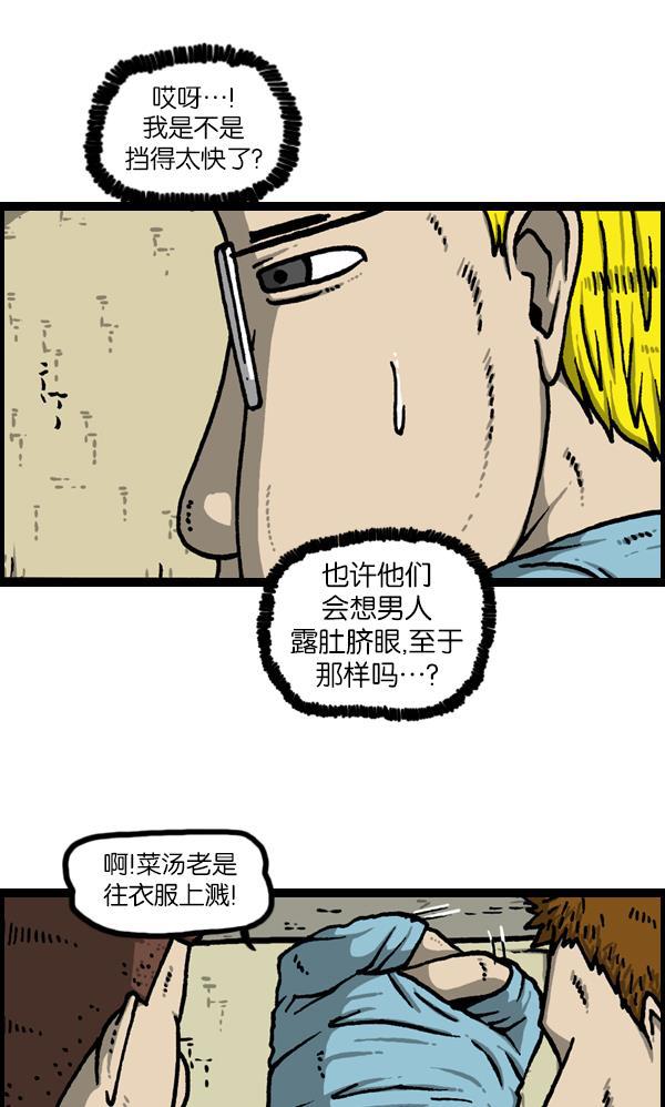 最快更新的心灵的声音韩漫全集-[第1132话] 第一次有男人气概无删减无遮挡章节图片 