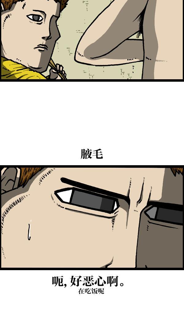 最快更新的心灵的声音韩漫全集-[第1132话] 第一次有男人气概无删减无遮挡章节图片 