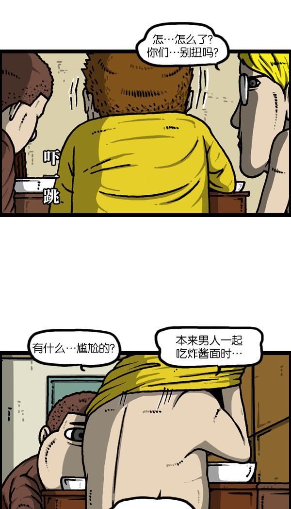最快更新的心灵的声音韩漫全集-[第1132话] 第一次有男人气概无删减无遮挡章节图片 