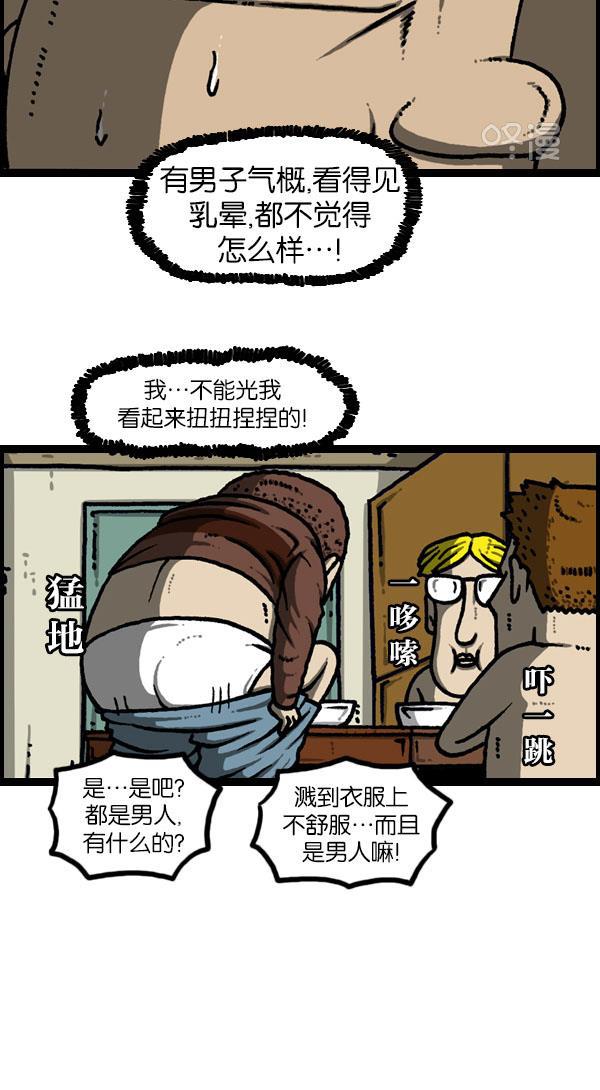 最快更新的心灵的声音韩漫全集-[第1132话] 第一次有男人气概无删减无遮挡章节图片 