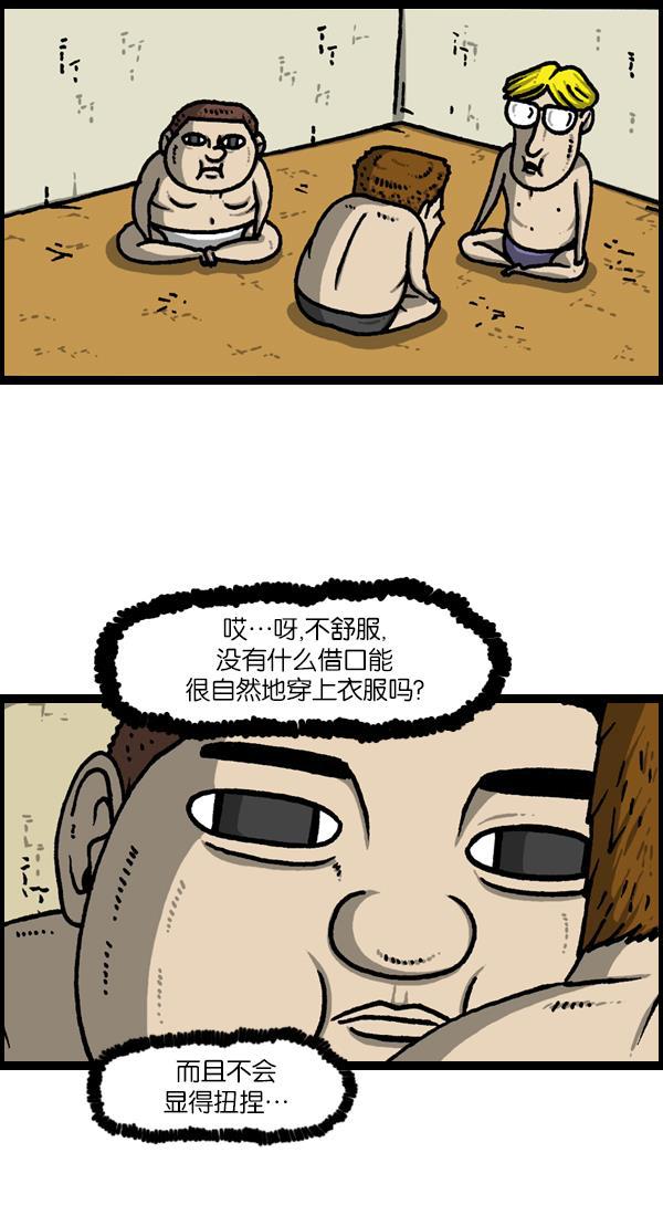 最快更新的心灵的声音韩漫全集-[第1132话] 第一次有男人气概无删减无遮挡章节图片 
