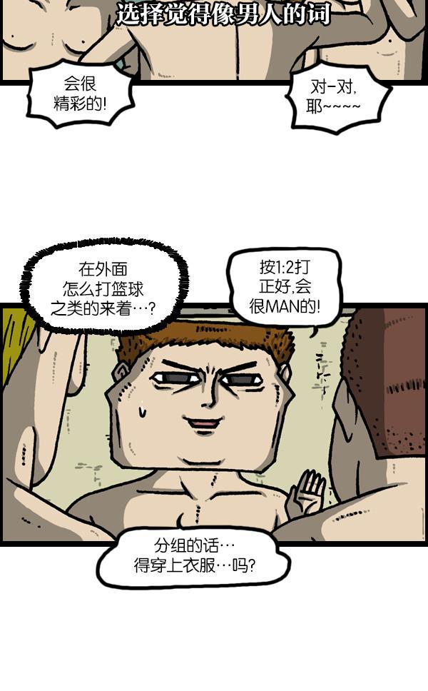 最快更新的心灵的声音韩漫全集-[第1132话] 第一次有男人气概无删减无遮挡章节图片 