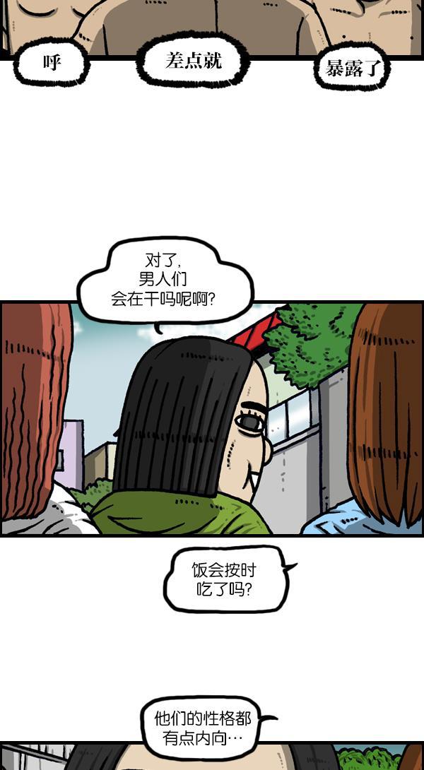 最快更新的心灵的声音韩漫全集-[第1132话] 第一次有男人气概无删减无遮挡章节图片 