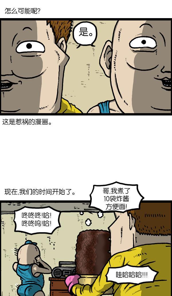 樱兰高校男公关部漫画-[第1133话] 没有爸爸妈妈的日子全彩韩漫标签