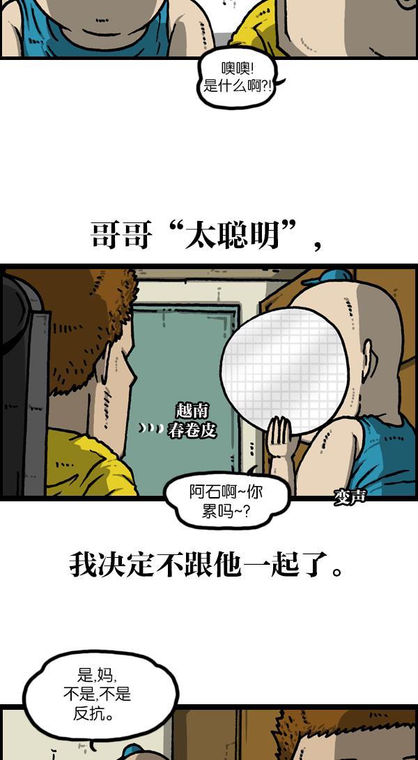 最快更新的心灵的声音韩漫全集-[第1133话] 没有爸爸妈妈的日子无删减无遮挡章节图片 