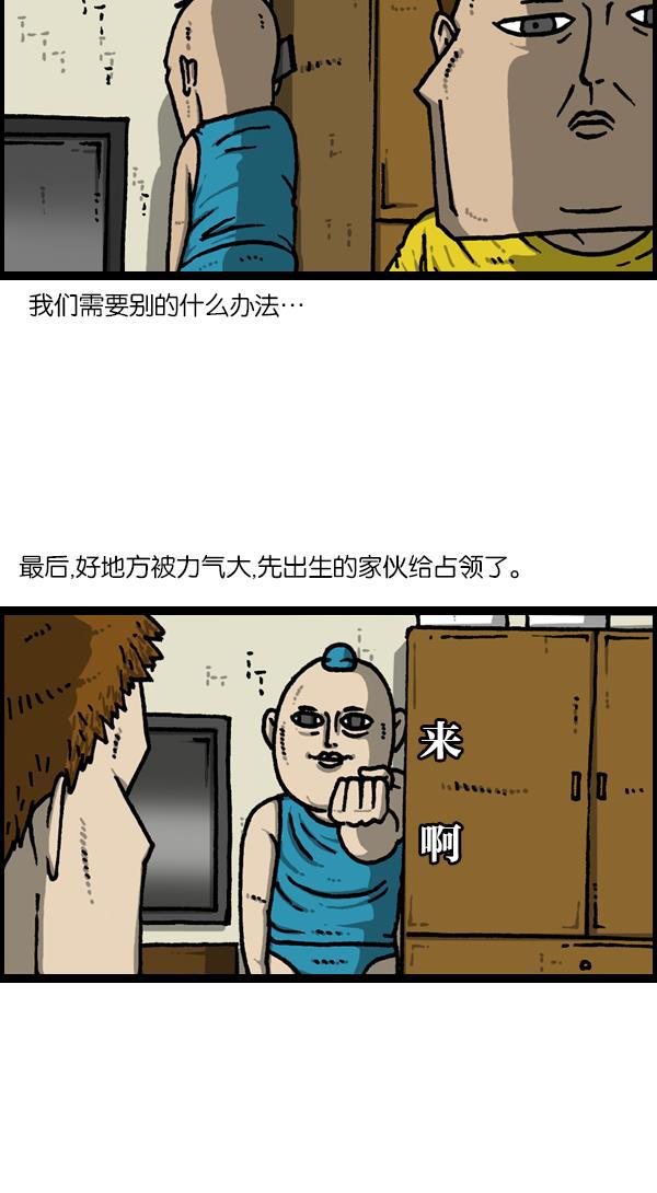 最快更新的心灵的声音韩漫全集-[第1133话] 没有爸爸妈妈的日子无删减无遮挡章节图片 