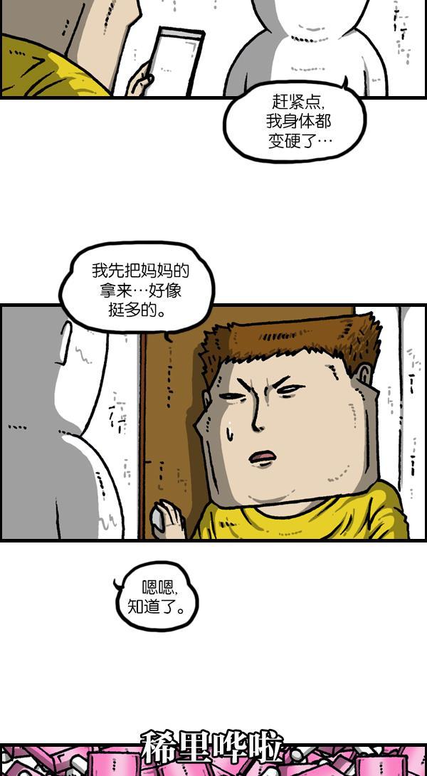 最快更新的心灵的声音韩漫全集-[第1133话] 没有爸爸妈妈的日子无删减无遮挡章节图片 