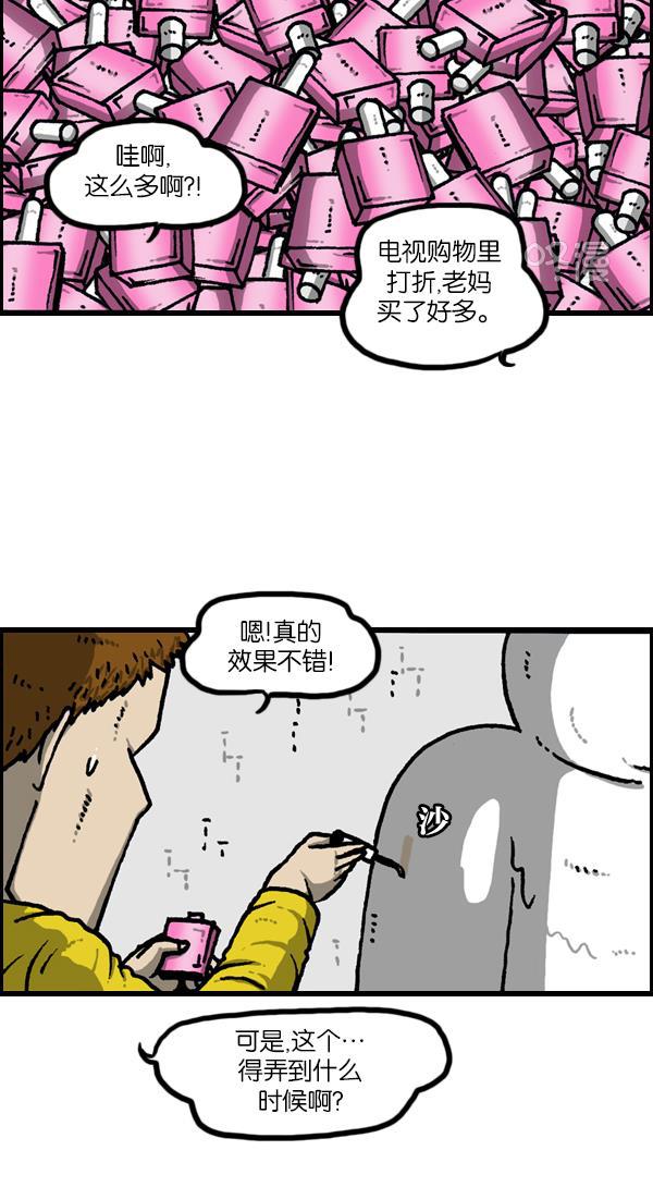 最快更新的心灵的声音韩漫全集-[第1133话] 没有爸爸妈妈的日子无删减无遮挡章节图片 