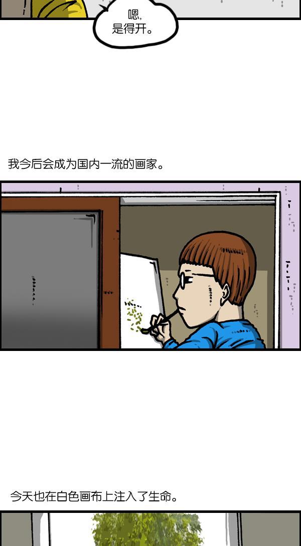最快更新的心灵的声音韩漫全集-[第1133话] 没有爸爸妈妈的日子无删减无遮挡章节图片 